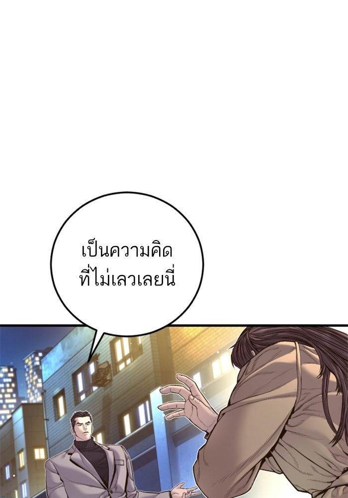 หัวหน้าคิม (Agent Kim: Reactivated) - หน้า 175