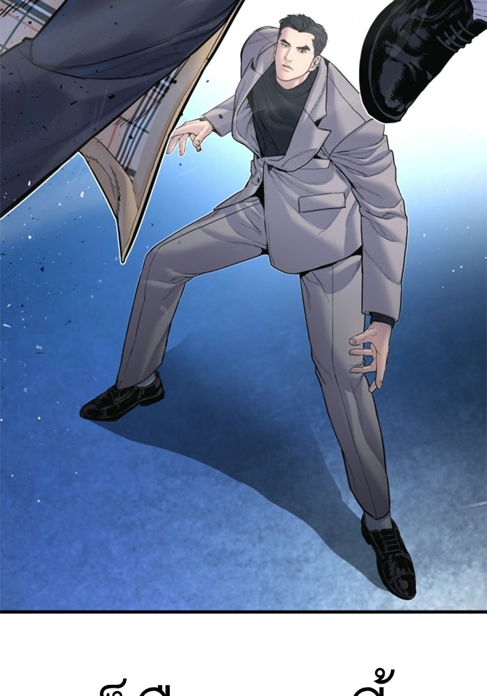 หัวหน้าคิม (Agent Kim: Reactivated) - หน้า 205