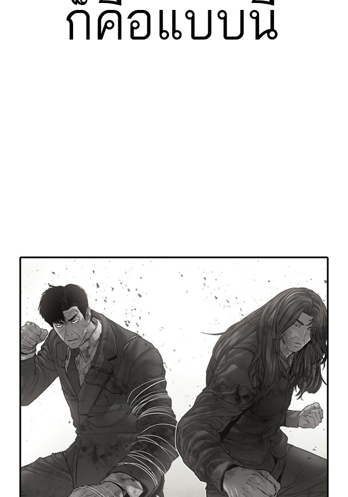 หัวหน้าคิม (Agent Kim: Reactivated) - หน้า 206