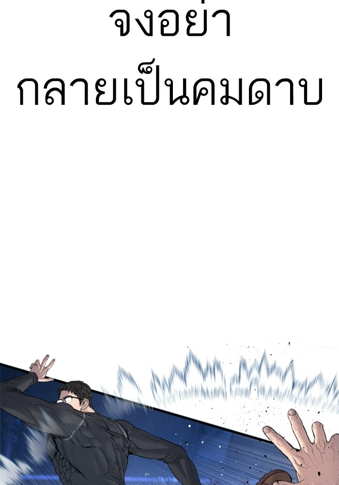 หัวหน้าคิม (Agent Kim: Reactivated) - หน้า 21