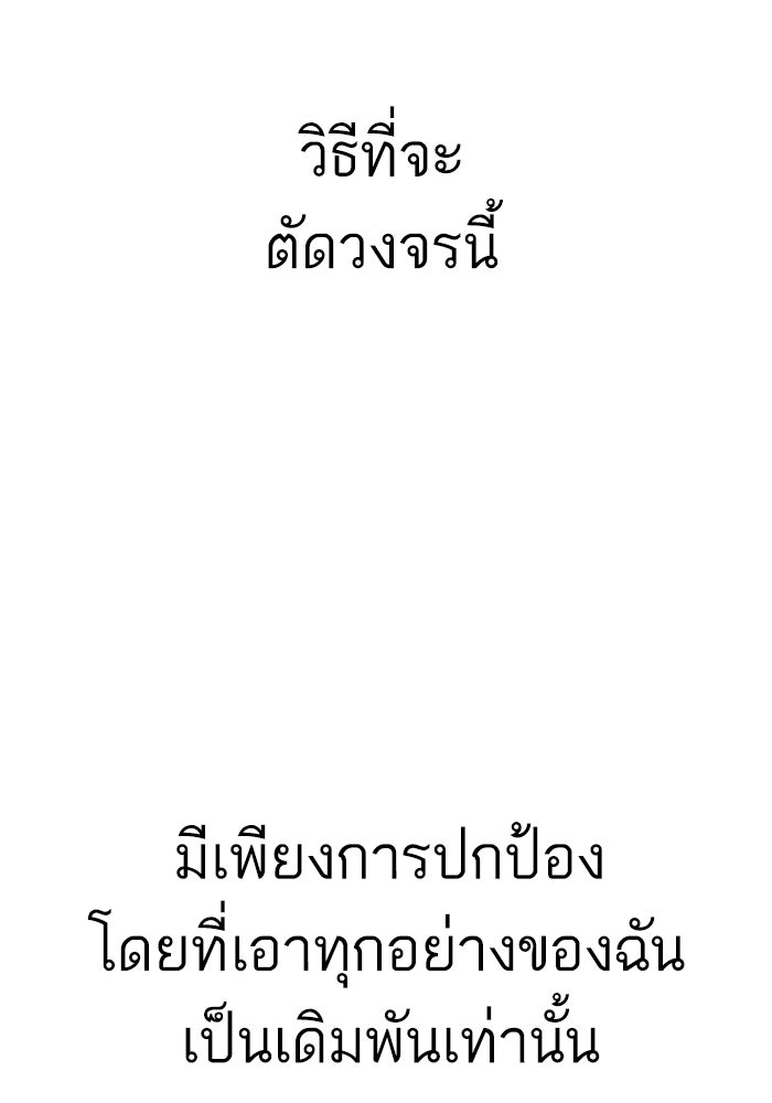 หัวหน้าคิม (Agent Kim: Reactivated) - หน้า 210