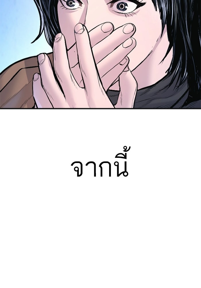 หัวหน้าคิม (Agent Kim: Reactivated) - หน้า 232