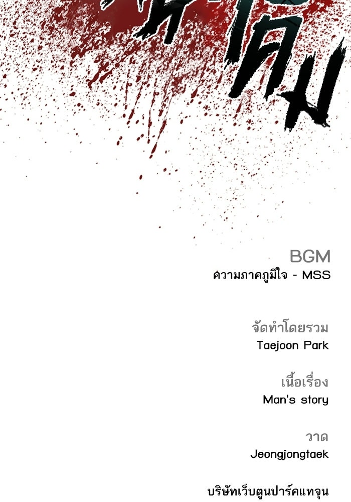 หัวหน้าคิม (Agent Kim: Reactivated) - หน้า 239