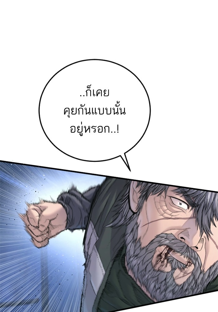 หัวหน้าคิม (Agent Kim: Reactivated) - หน้า 29