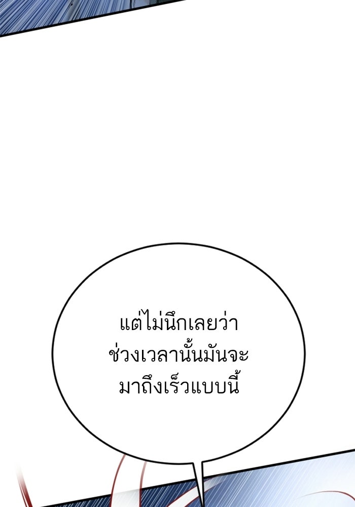 หัวหน้าคิม (Agent Kim: Reactivated) - หน้า 30