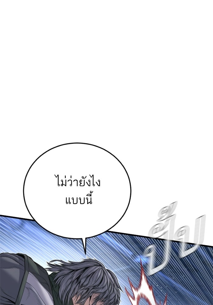 หัวหน้าคิม (Agent Kim: Reactivated) - หน้า 32