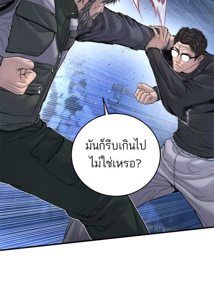 หัวหน้าคิม (Agent Kim: Reactivated) - หน้า 33