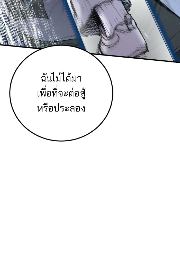 หัวหน้าคิม (Agent Kim: Reactivated) - หน้า 40