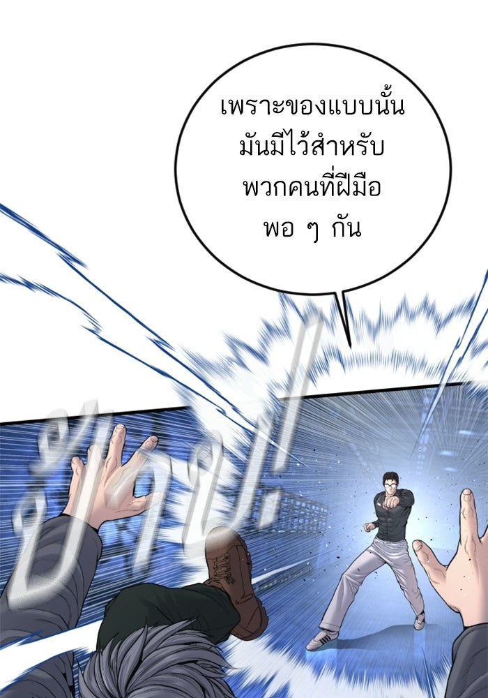 หัวหน้าคิม (Agent Kim: Reactivated) - หน้า 41