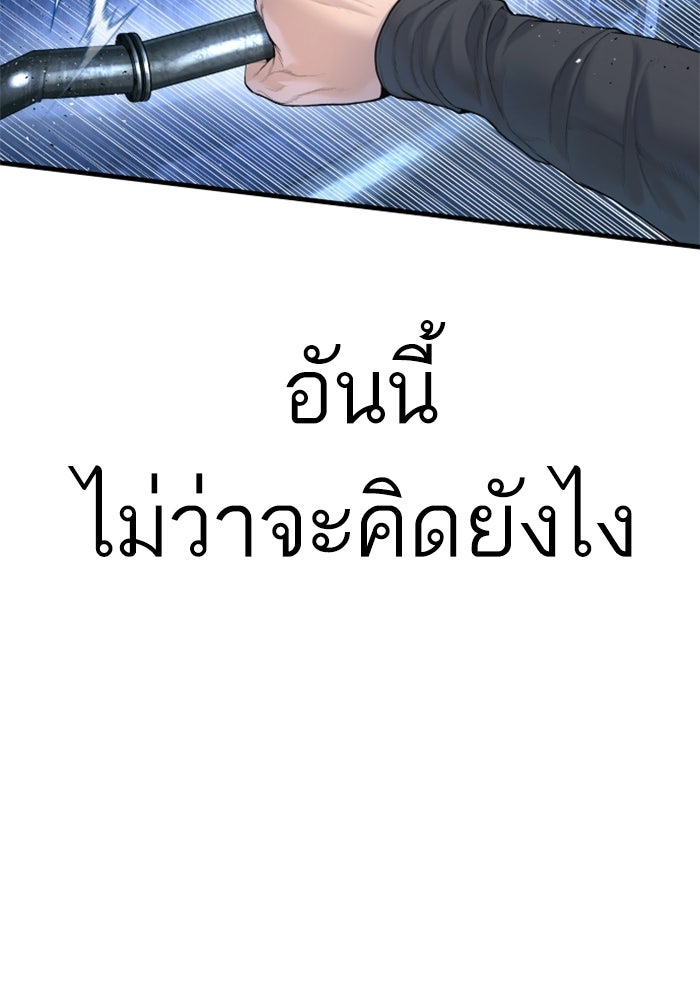 หัวหน้าคิม (Agent Kim: Reactivated) - หน้า 45