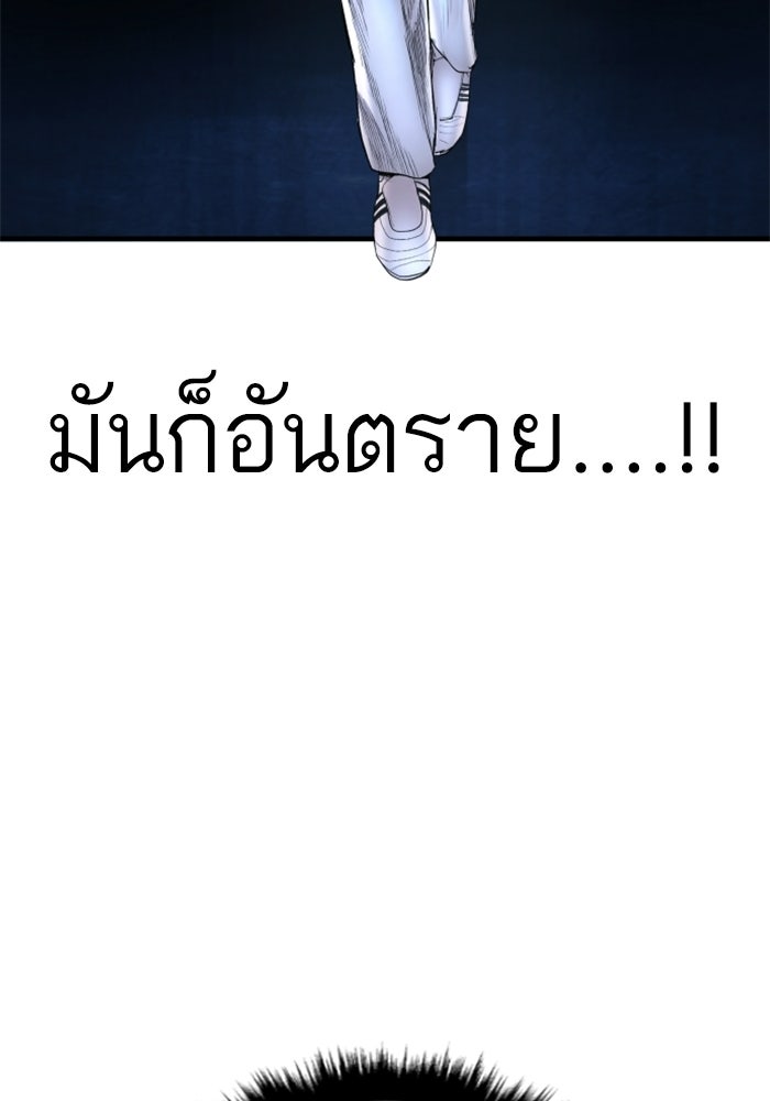 หัวหน้าคิม (Agent Kim: Reactivated) - หน้า 47