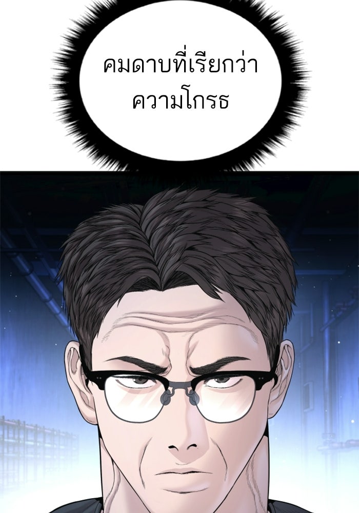 หัวหน้าคิม (Agent Kim: Reactivated) - หน้า 48