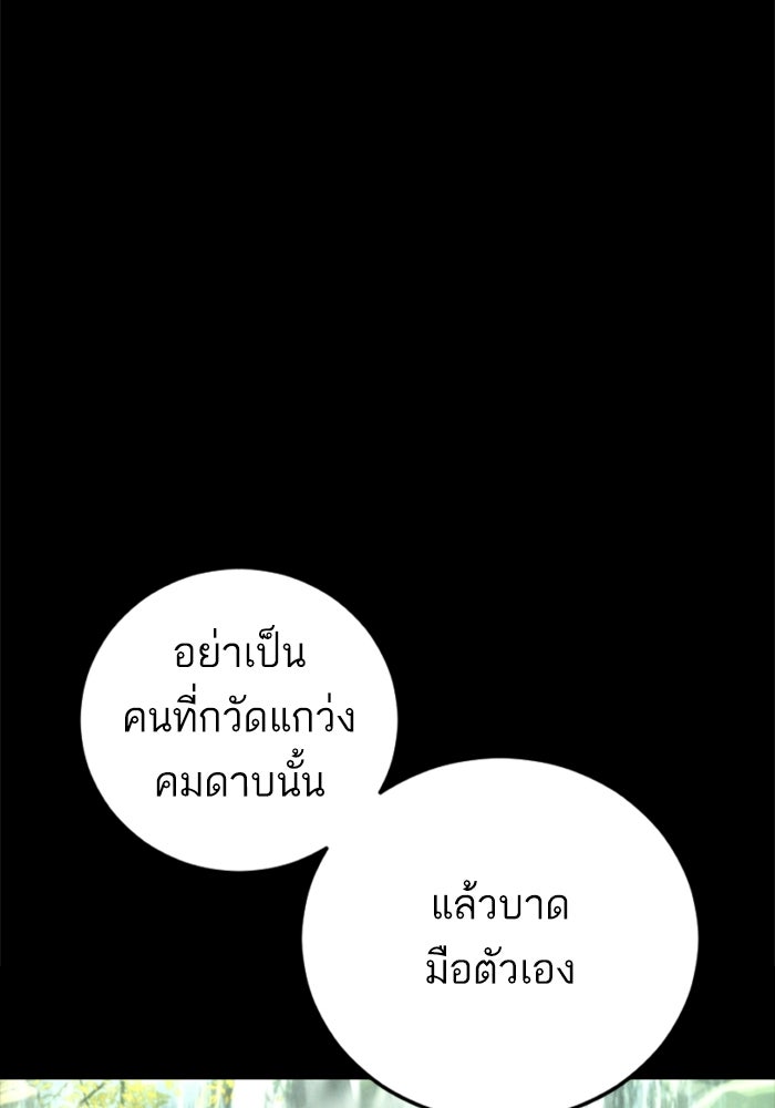 หัวหน้าคิม (Agent Kim: Reactivated) - หน้า 52