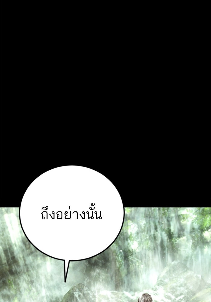 หัวหน้าคิม (Agent Kim: Reactivated) - หน้า 58