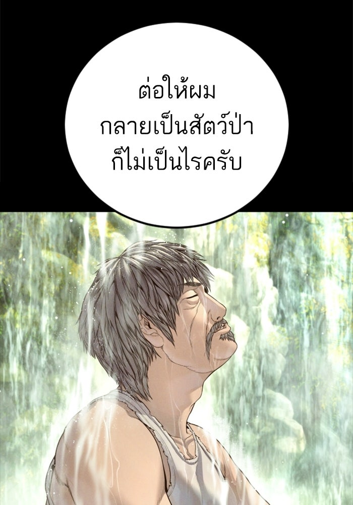 หัวหน้าคิม (Agent Kim: Reactivated) - หน้า 65