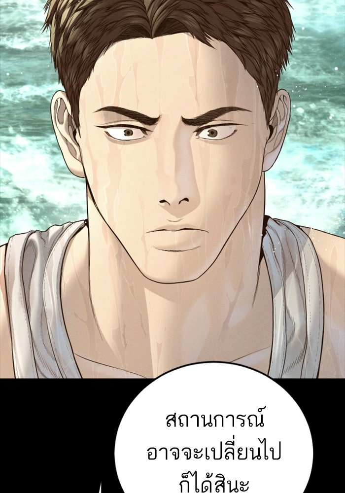 หัวหน้าคิม (Agent Kim: Reactivated) - หน้า 76