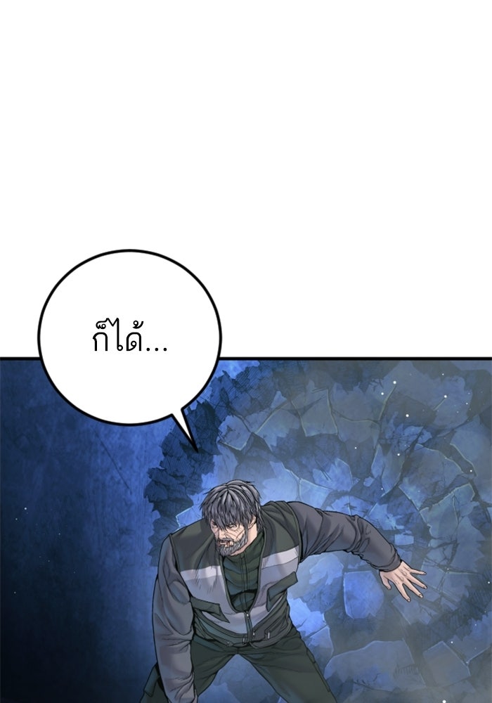 หัวหน้าคิม (Agent Kim: Reactivated) - หน้า 80