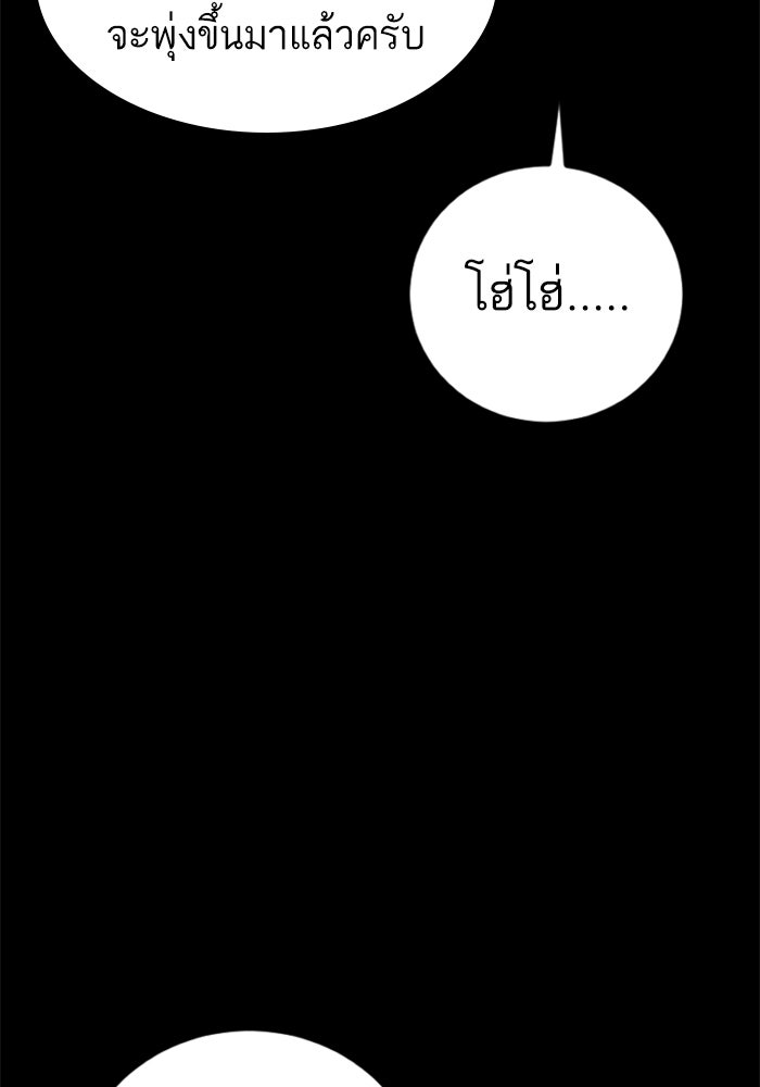 หัวหน้าคิม (Agent Kim: Reactivated) - หน้า 9