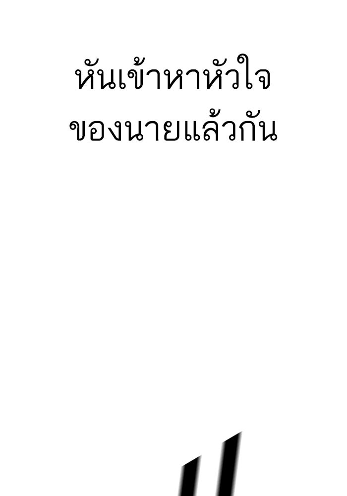 หัวหน้าคิม (Agent Kim: Reactivated) - หน้า 95