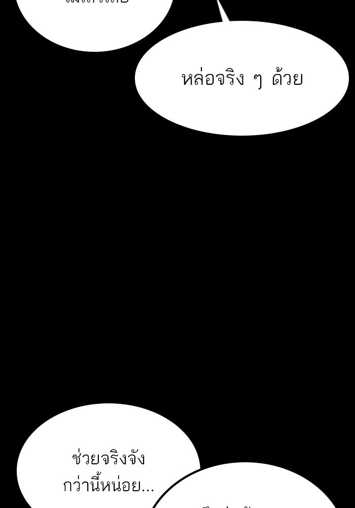 หัวหน้าคิม (Agent Kim: Reactivated) - หน้า 143