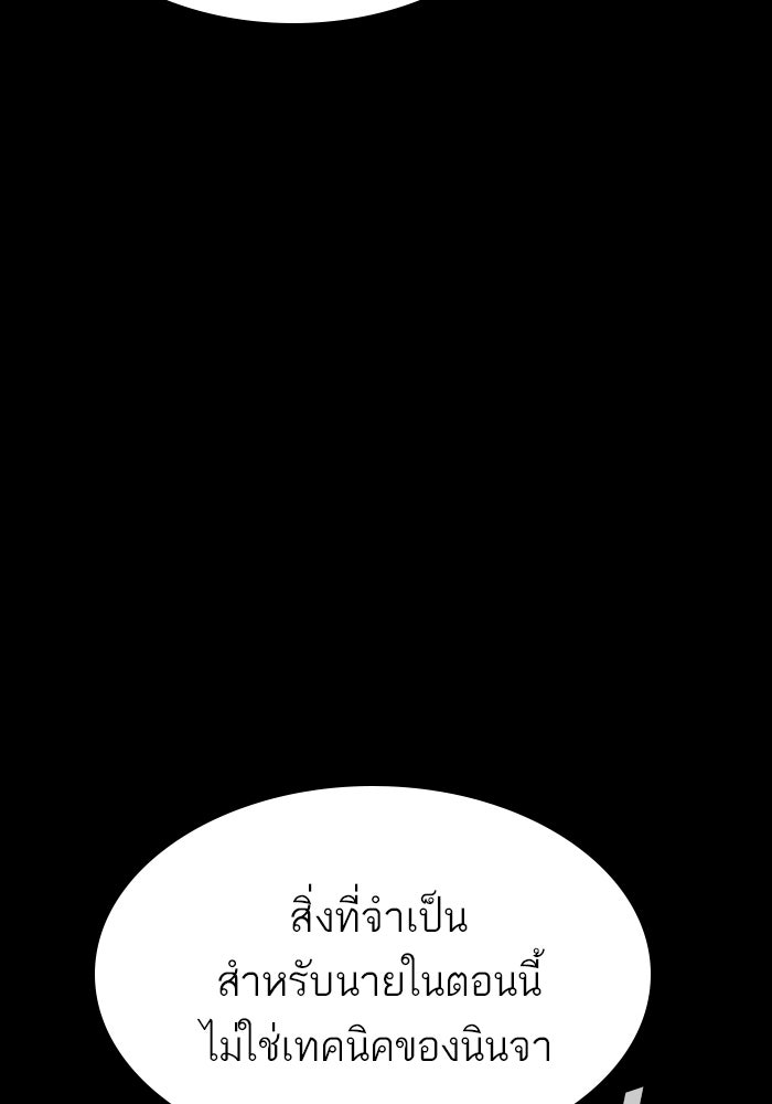 หัวหน้าคิม (Agent Kim: Reactivated) - หน้า 145