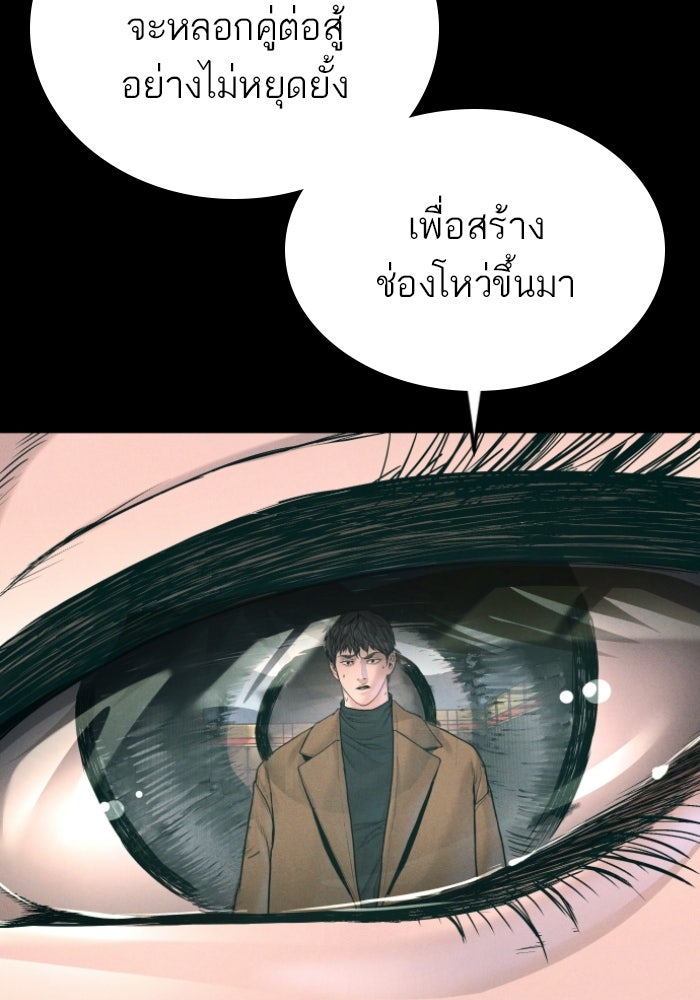 หัวหน้าคิม (Agent Kim: Reactivated) - หน้า 148
