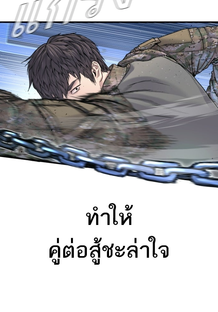 หัวหน้าคิม (Agent Kim: Reactivated) - หน้า 153