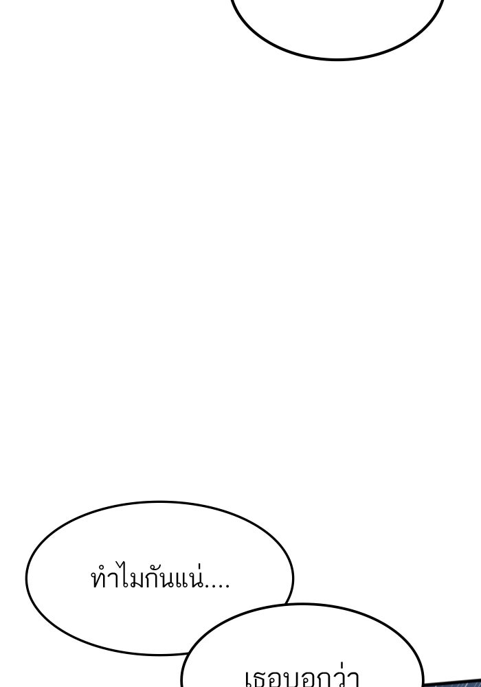 หัวหน้าคิม (Agent Kim: Reactivated) - หน้า 20
