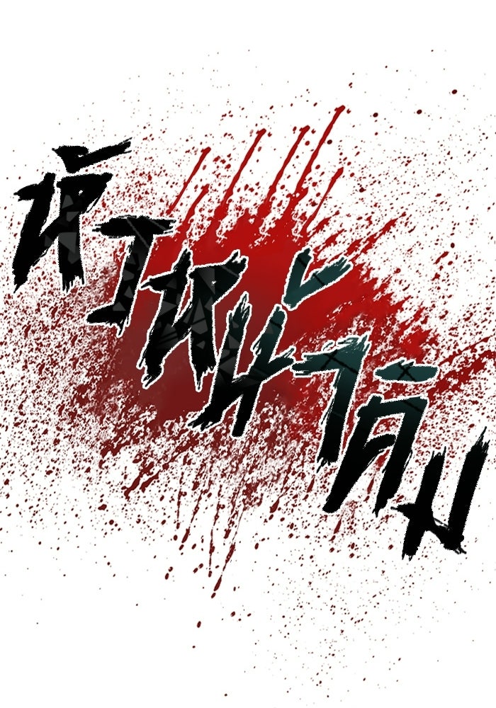หัวหน้าคิม (Agent Kim: Reactivated) - หน้า 207