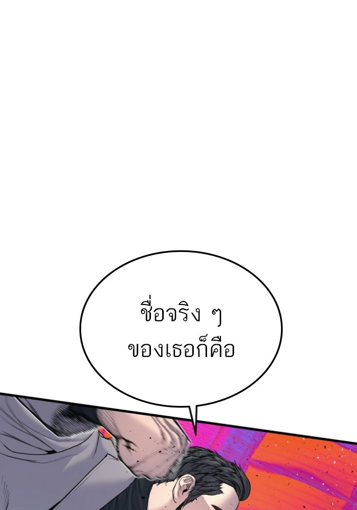 หัวหน้าคิม (Agent Kim: Reactivated) - หน้า 28