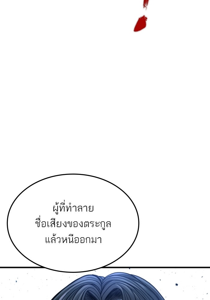 หัวหน้าคิม (Agent Kim: Reactivated) - หน้า 30