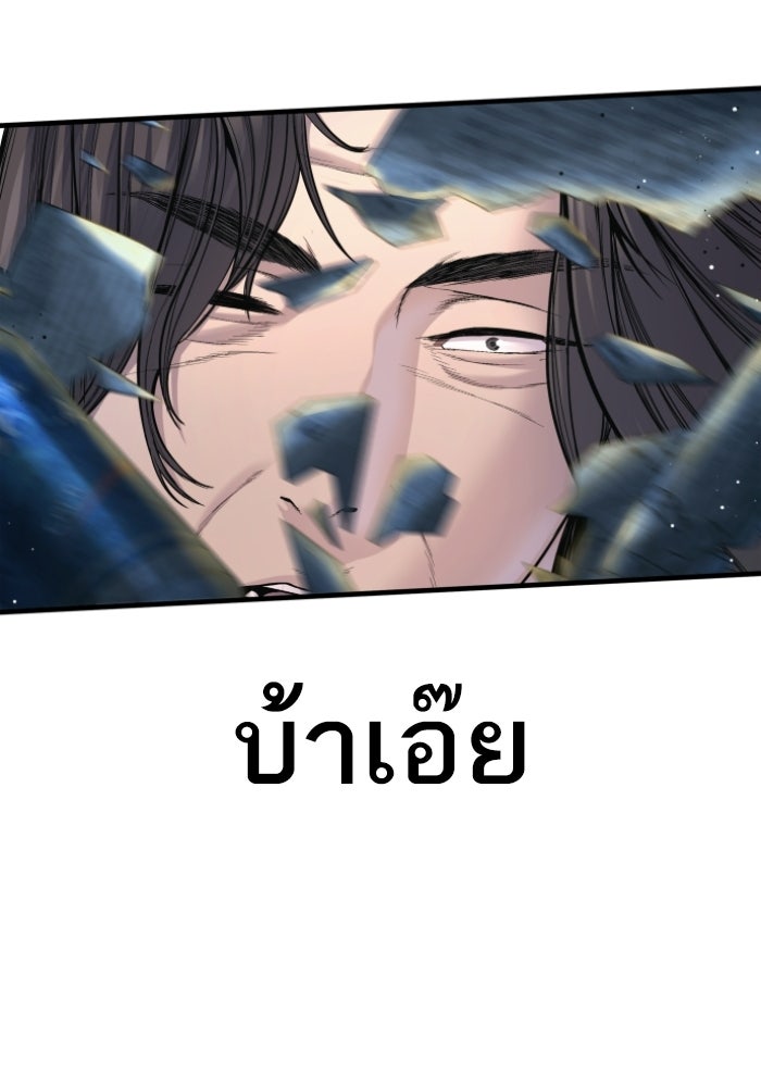 หัวหน้าคิม (Agent Kim: Reactivated) - หน้า 38