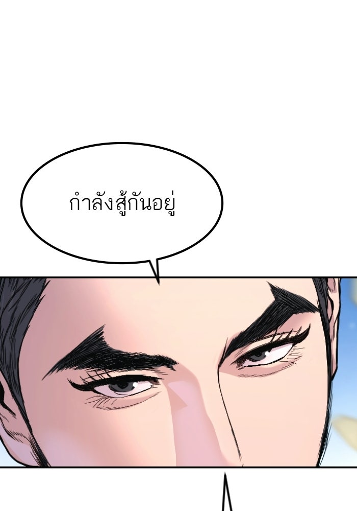 หัวหน้าคิม (Agent Kim: Reactivated) - หน้า 43