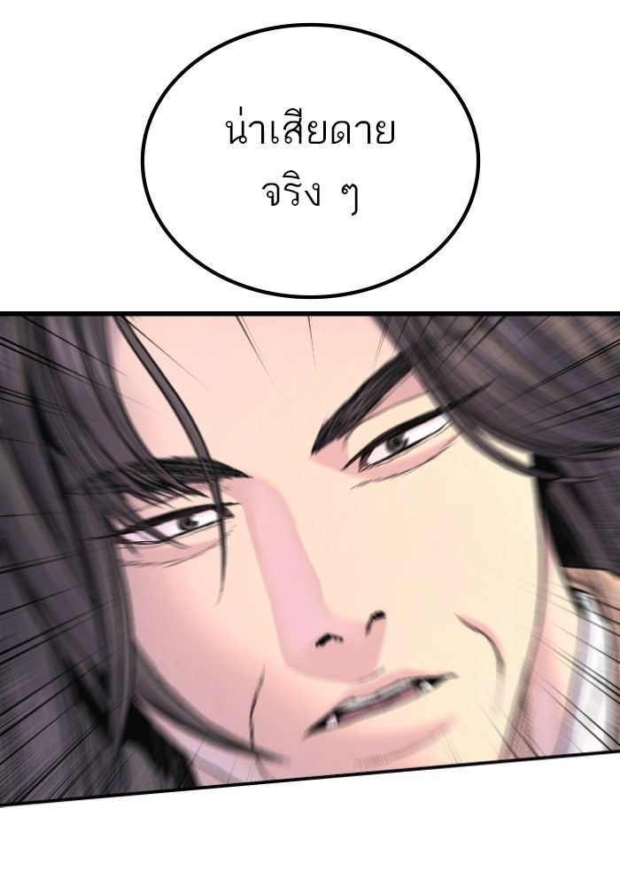 หัวหน้าคิม (Agent Kim: Reactivated) - หน้า 45