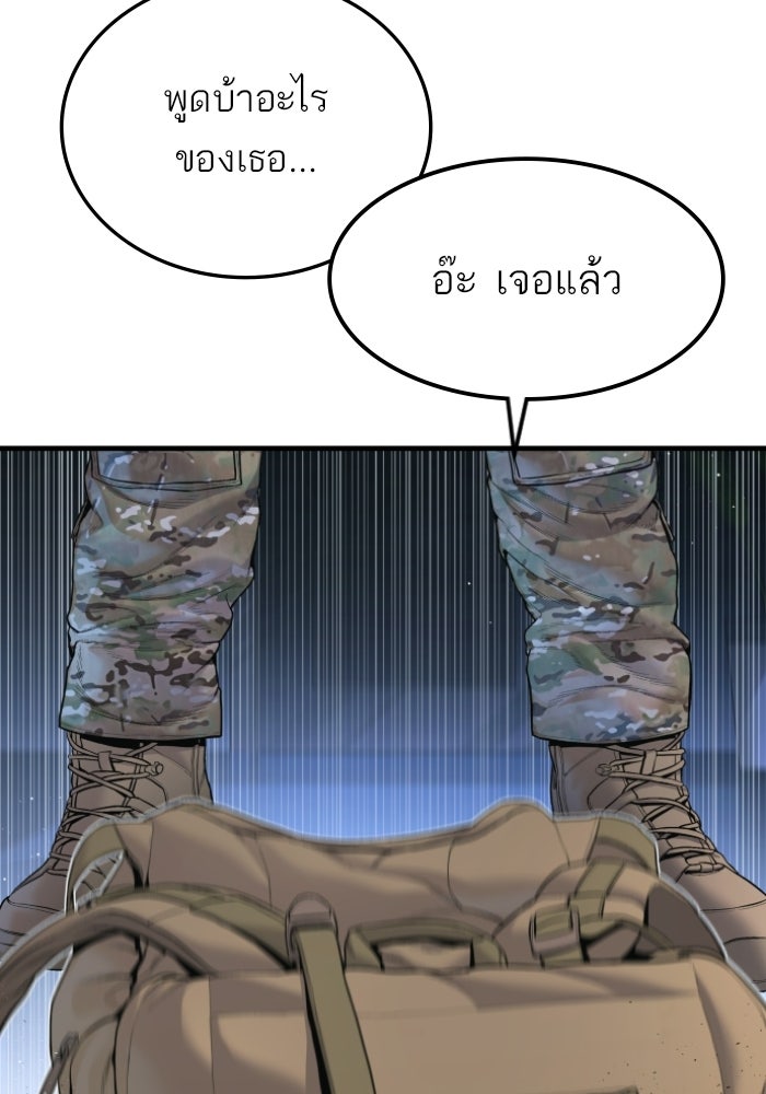 หัวหน้าคิม (Agent Kim: Reactivated) - หน้า 58