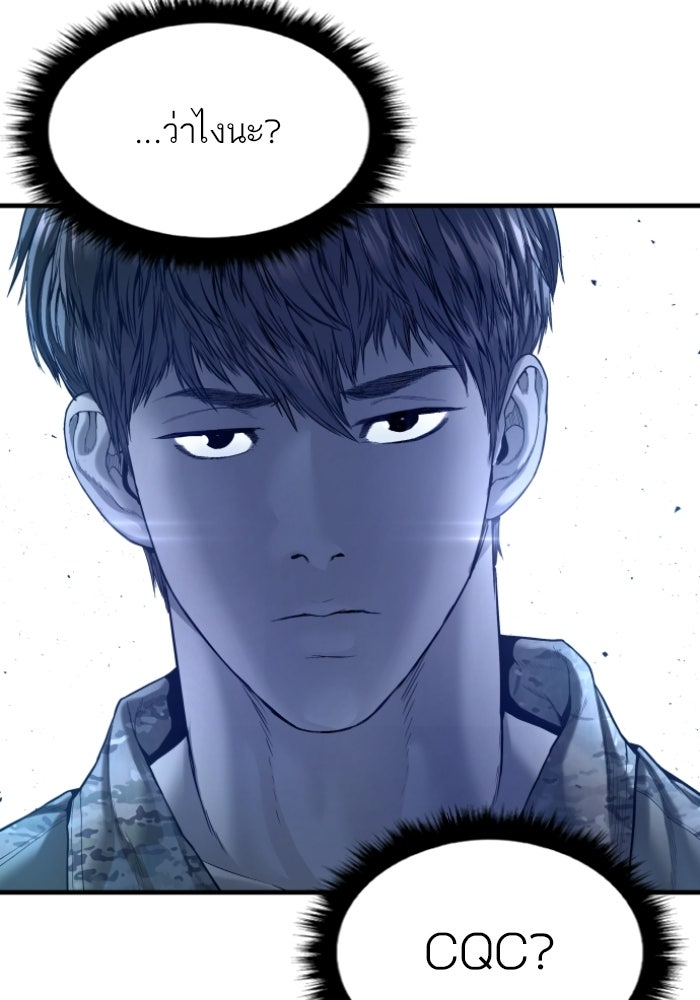 หัวหน้าคิม (Agent Kim: Reactivated) - หน้า 63
