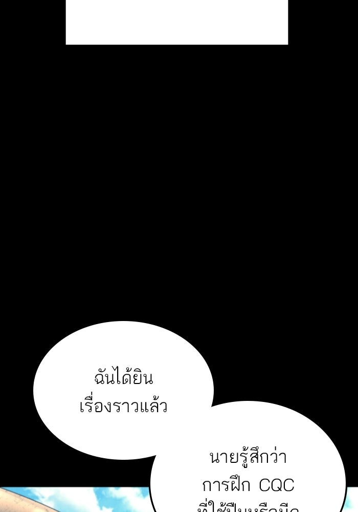 หัวหน้าคิม (Agent Kim: Reactivated) - หน้า 67