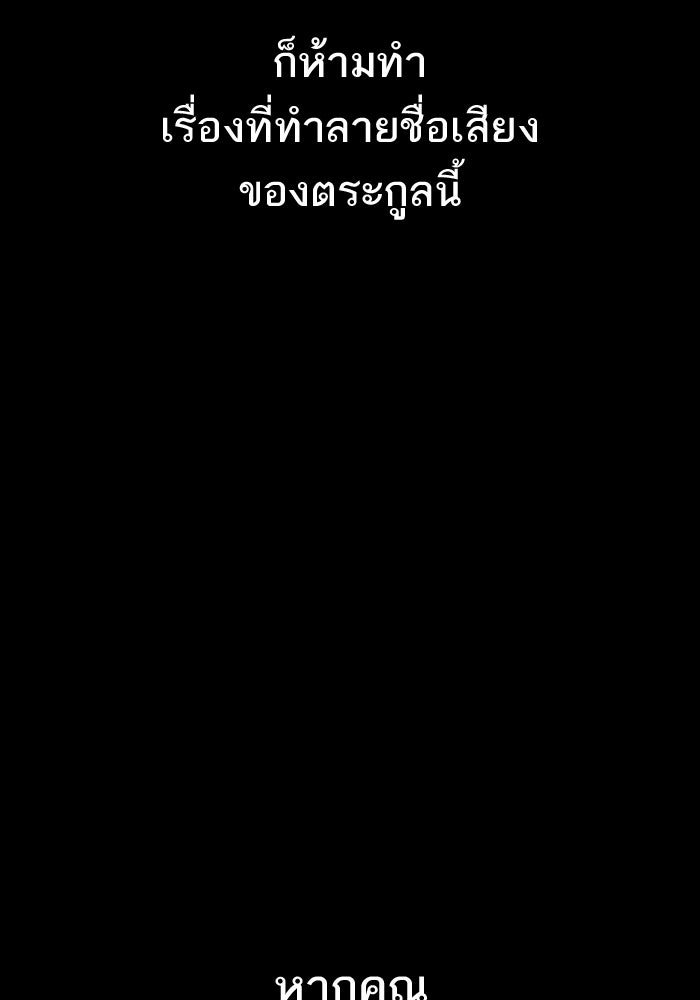 หัวหน้าคิม (Agent Kim: Reactivated) - หน้า 9