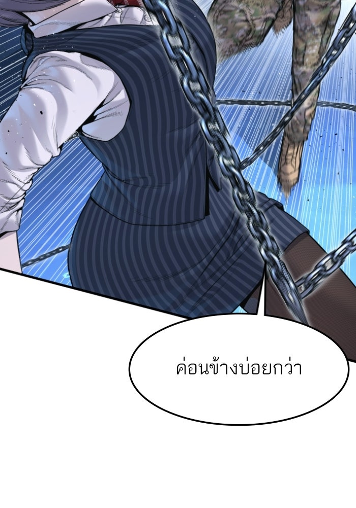 หัวหน้าคิม (Agent Kim: Reactivated) - หน้า 91