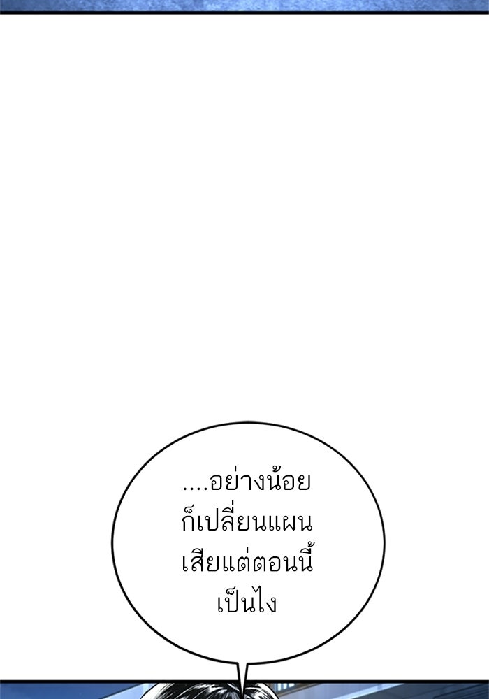 หัวหน้าคิม (Agent Kim: Reactivated) - หน้า 102