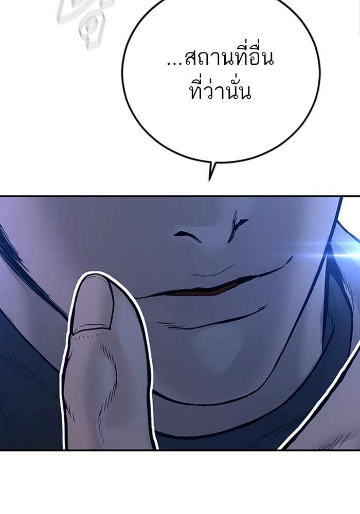 หัวหน้าคิม (Agent Kim: Reactivated) - หน้า 130