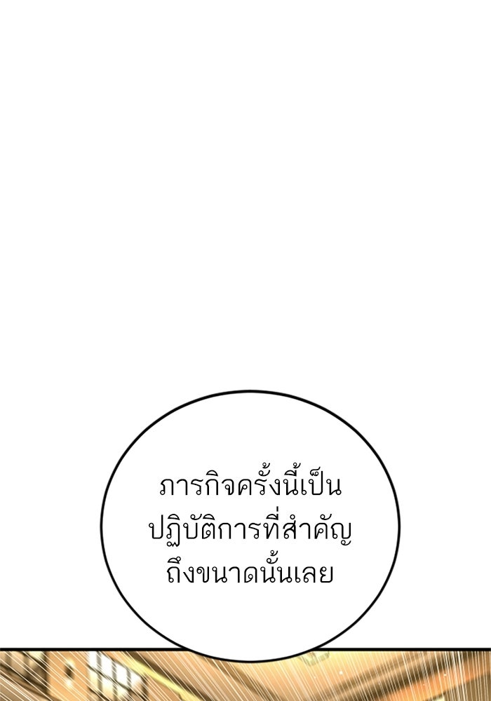 หัวหน้าคิม (Agent Kim: Reactivated) - หน้า 135