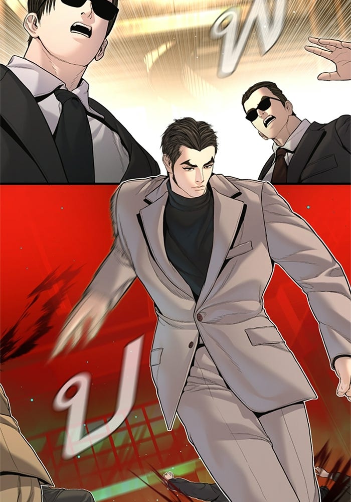 หัวหน้าคิม (Agent Kim: Reactivated) - หน้า 138