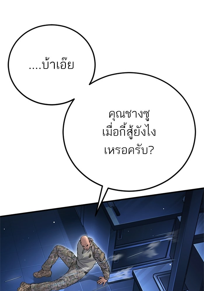 หัวหน้าคิม (Agent Kim: Reactivated) - หน้า 14