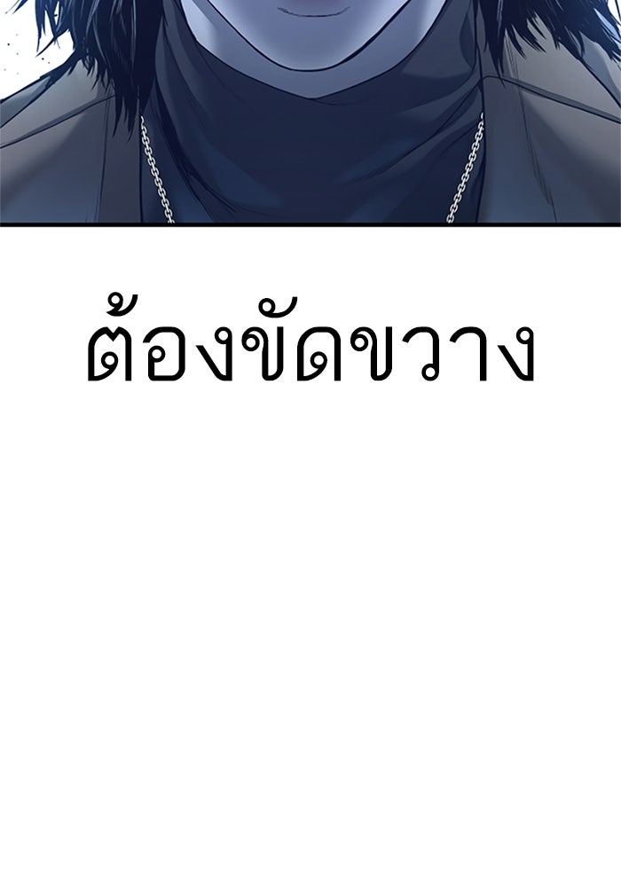 หัวหน้าคิม (Agent Kim: Reactivated) - หน้า 145