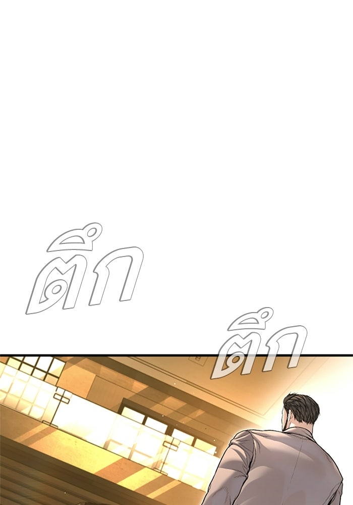 หัวหน้าคิม (Agent Kim: Reactivated) - หน้า 150