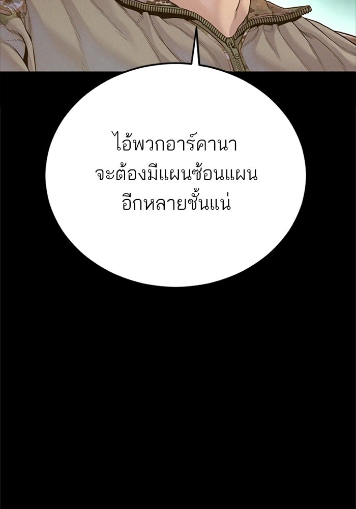หัวหน้าคิม (Agent Kim: Reactivated) - หน้า 158
