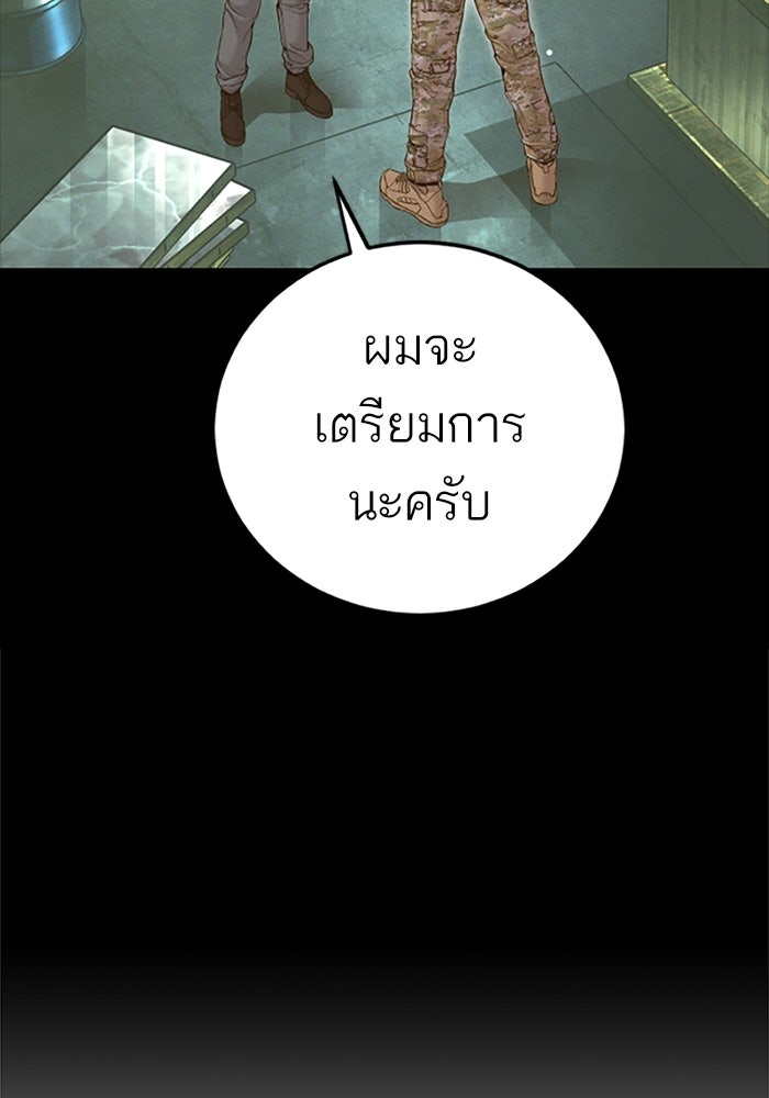 หัวหน้าคิม (Agent Kim: Reactivated) - หน้า 162
