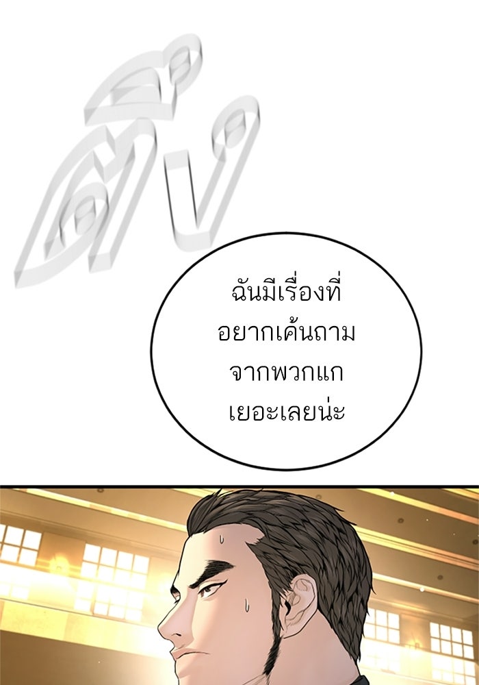 หัวหน้าคิม (Agent Kim: Reactivated) - หน้า 180