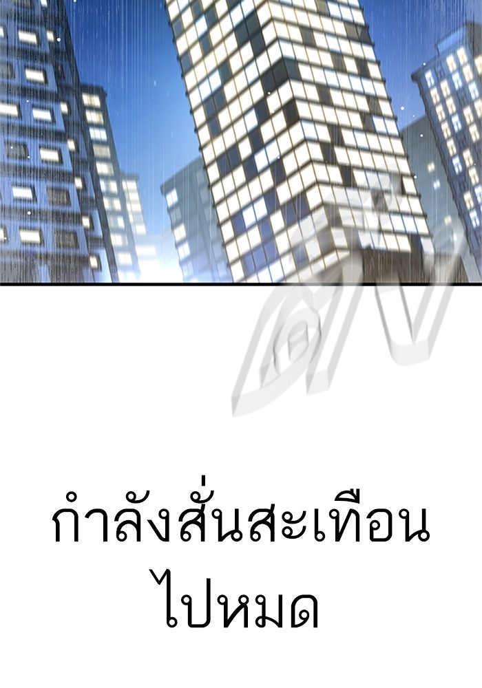 หัวหน้าคิม (Agent Kim: Reactivated) - หน้า 183